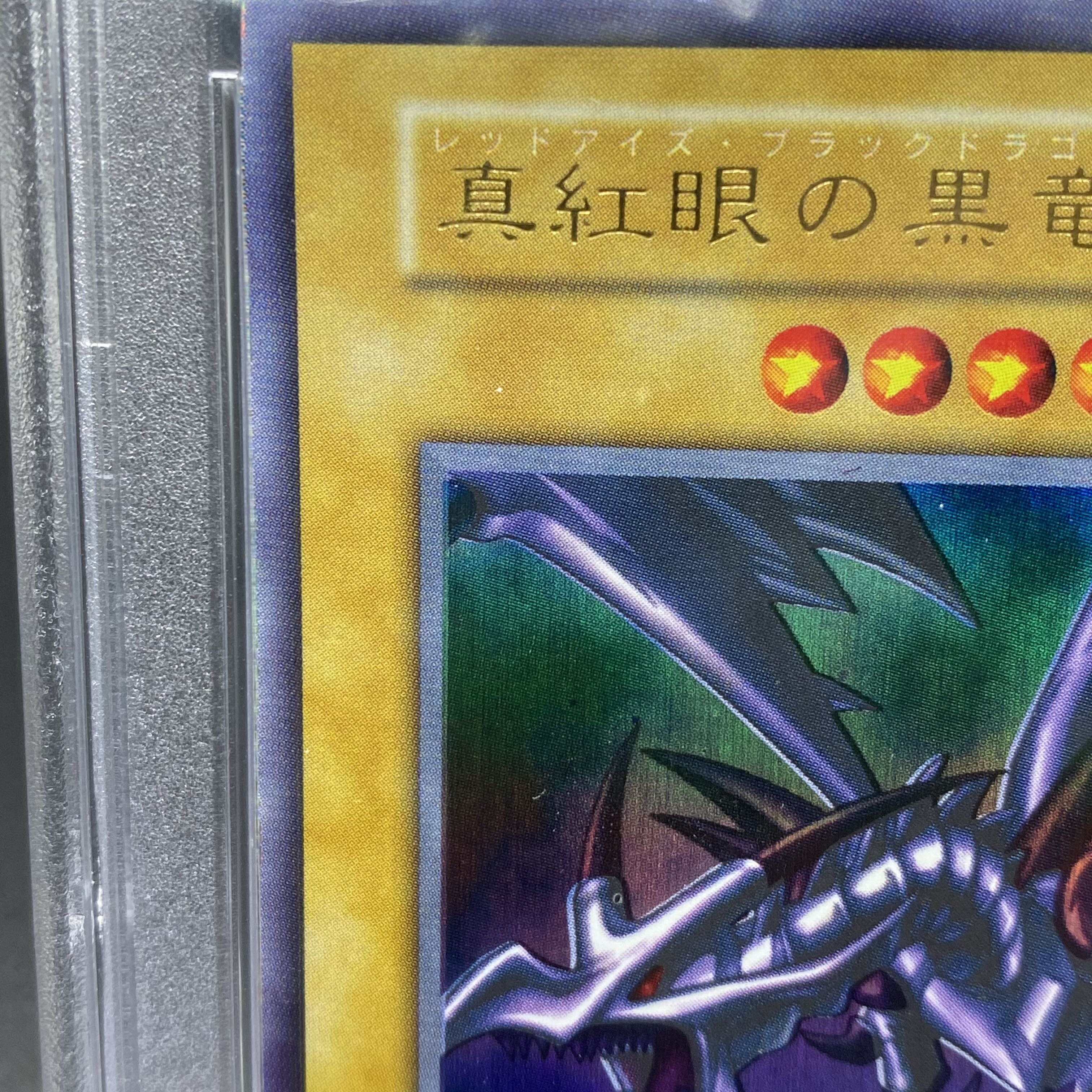 PSA10 Red-Eyes Black Dragon Ultra