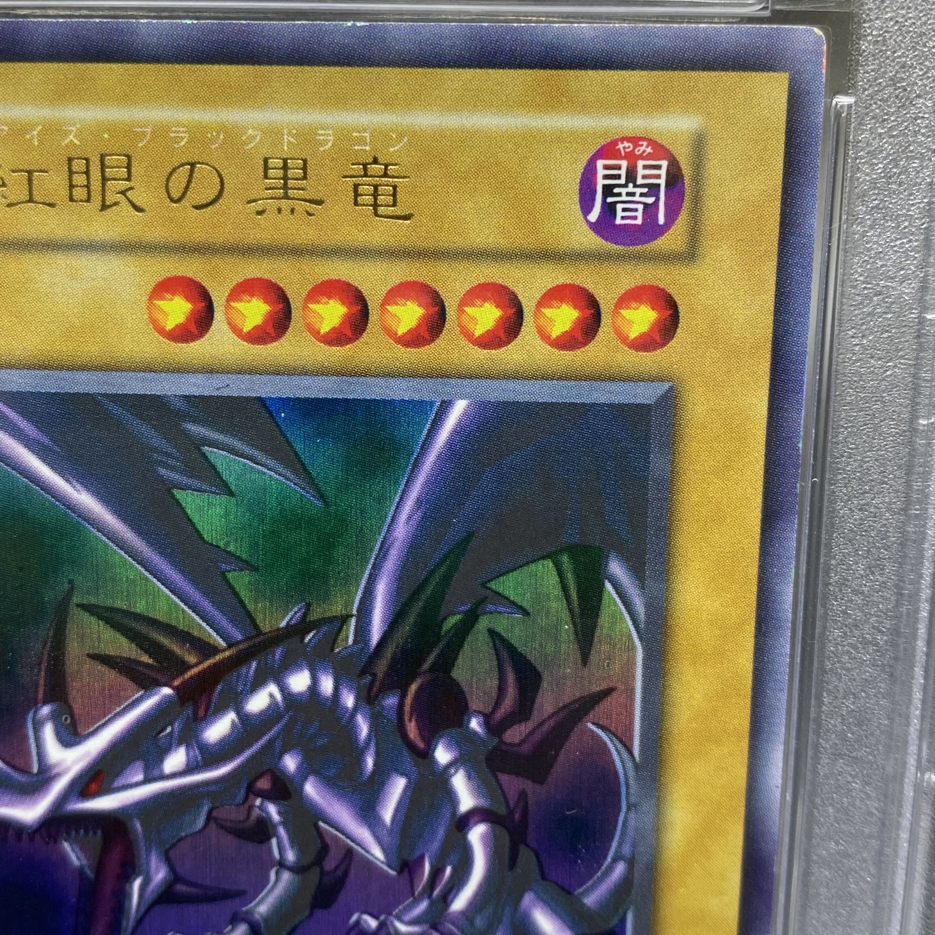 PSA10 Red-Eyes Black Dragon Ultra