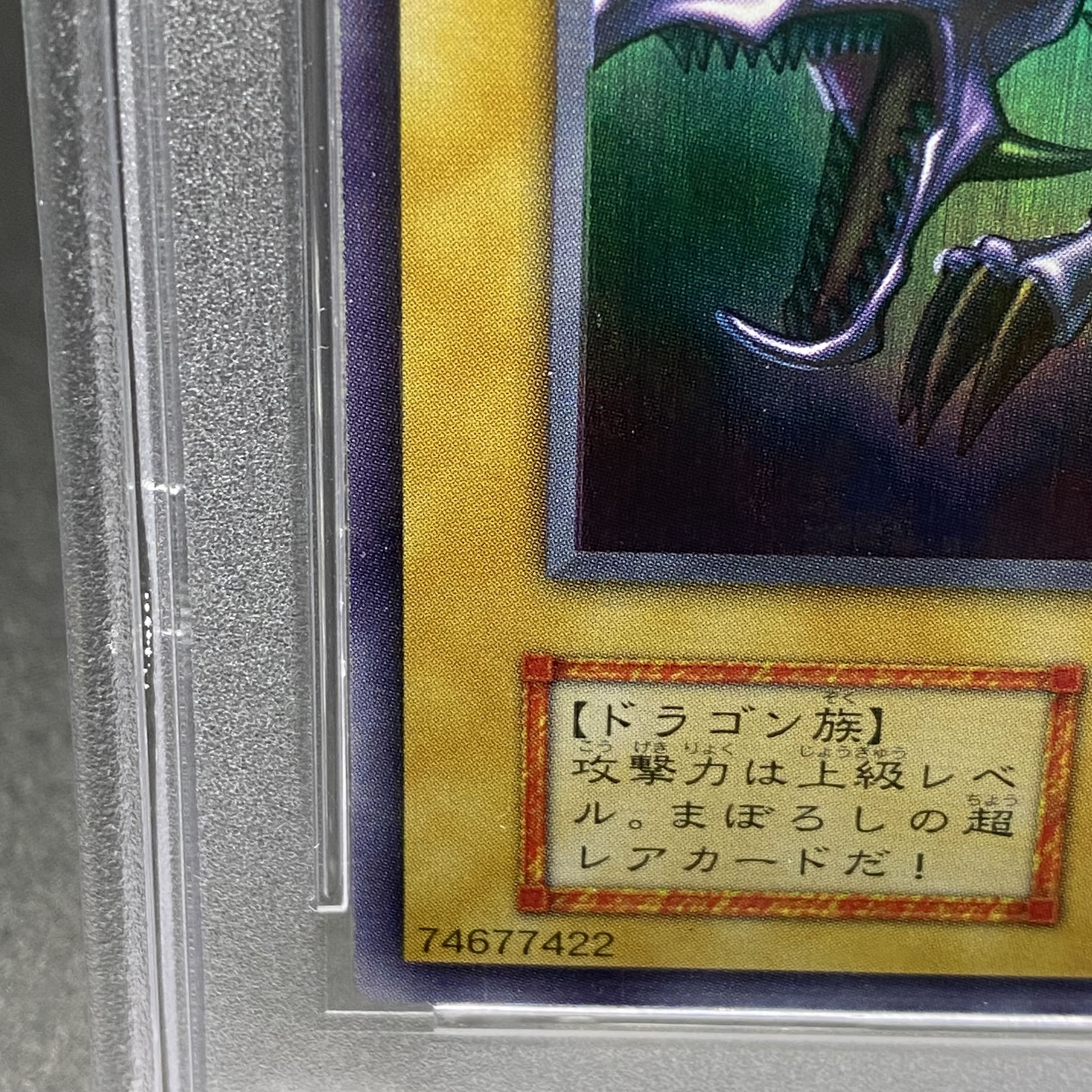 PSA10 Red-Eyes Black Dragon Ultra