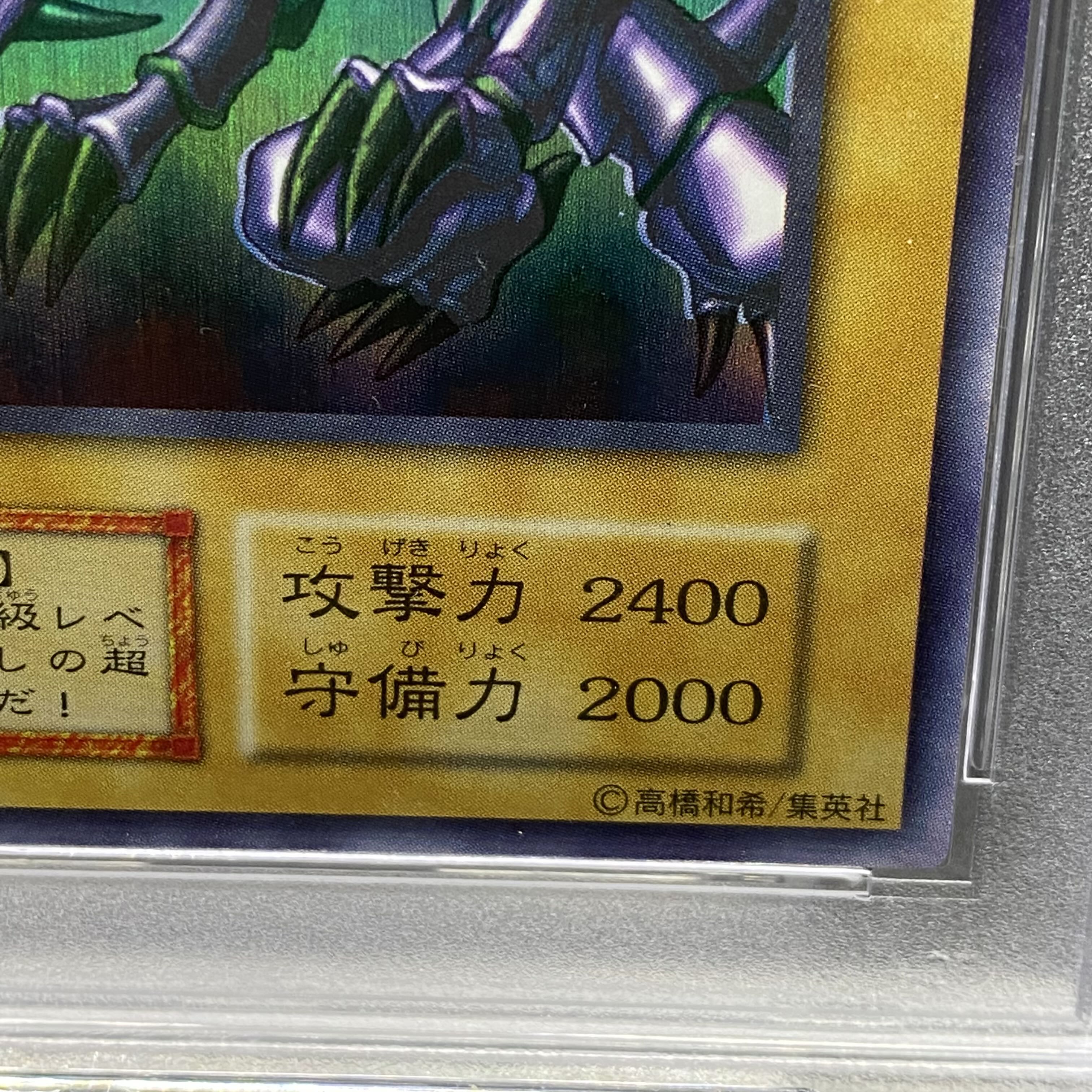 PSA10 Red-Eyes Black Dragon Ultra