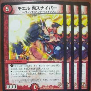 etf2548-2549セット割引　モエル 鬼スナイパー(通常) U 29/55 1枚