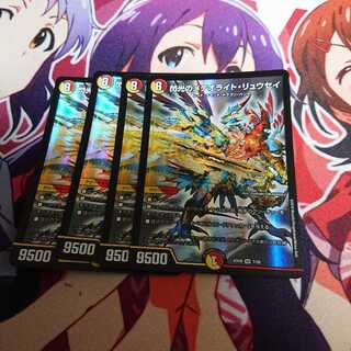 閃光のメテオライト・リュウセイ　４枚
