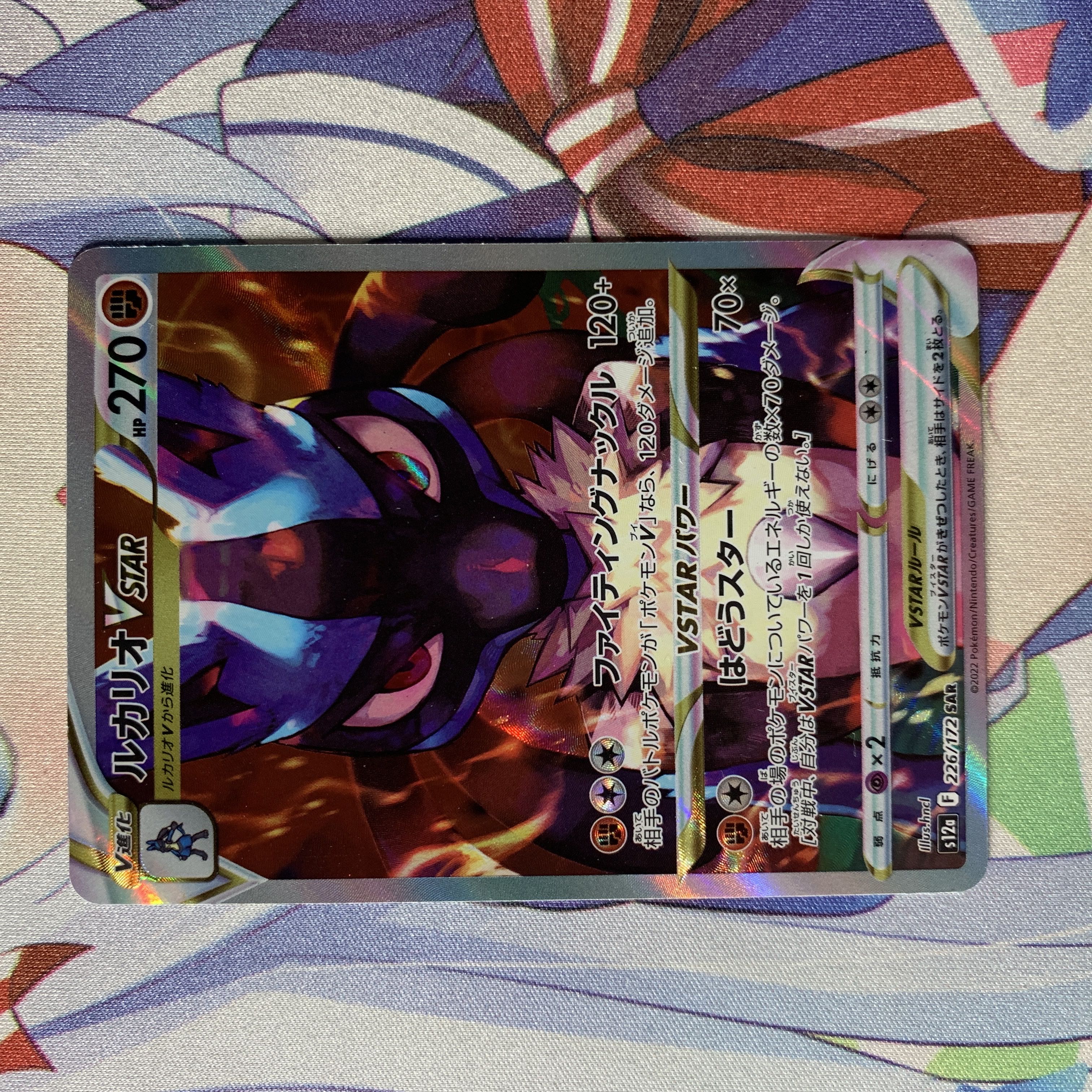 LucarioVSTAR SAR 226/172