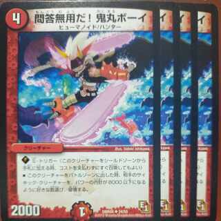 etf2552-2554 set discount No questions asked! Onimaru Boy U 24/55