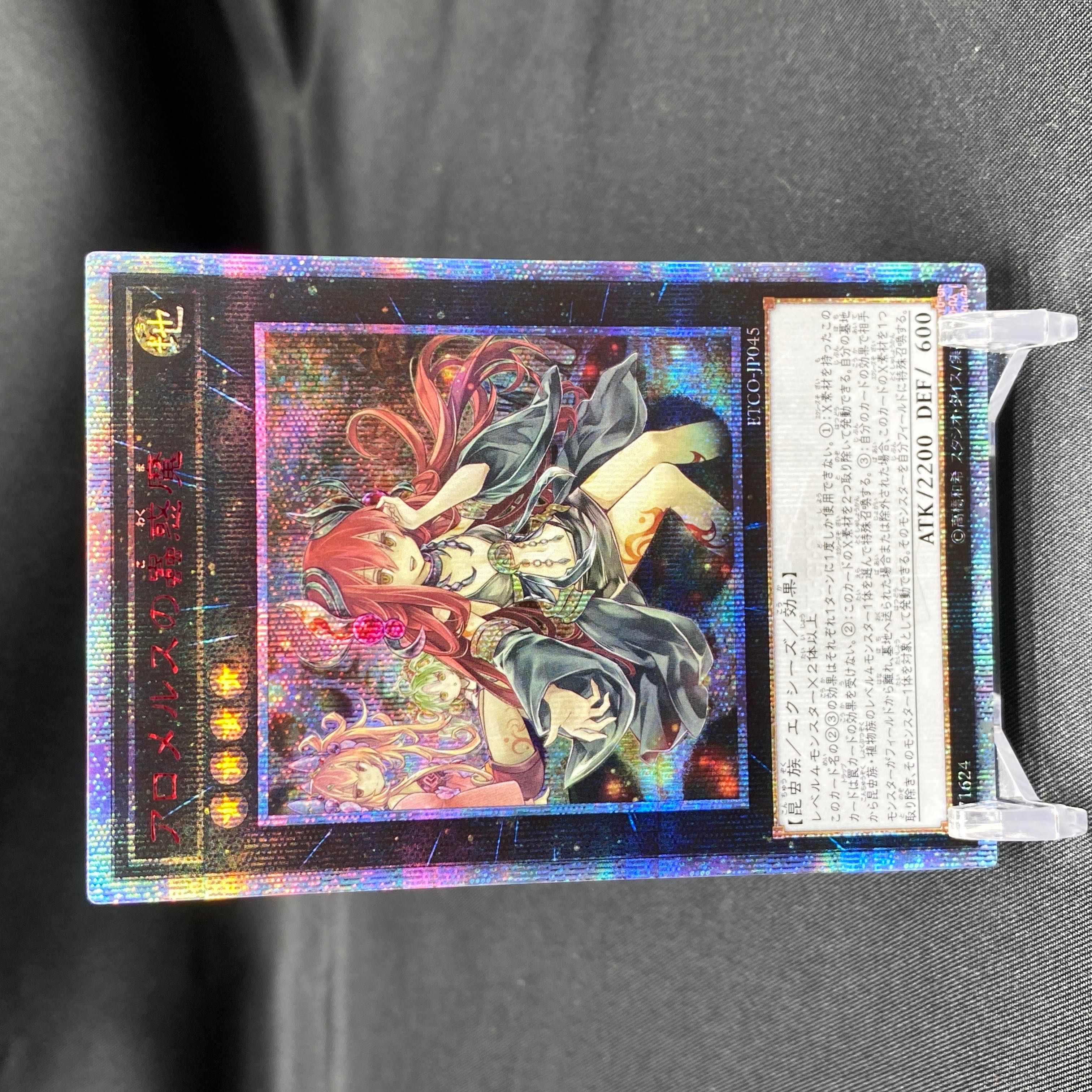 Traptrix Allomerus 20th Secret Rare ETCO-JP045