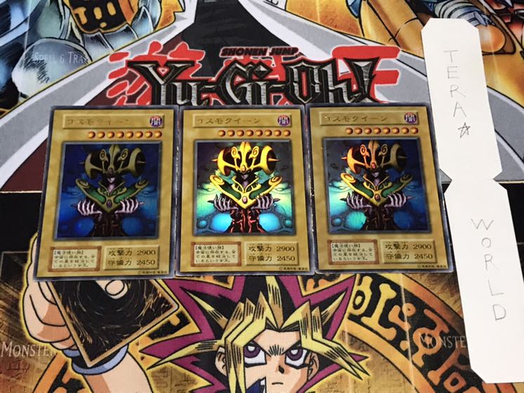 コスモクィーン 初期 ウルトラ 3枚セット 3枚