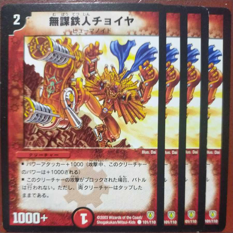 etf2557 set discount Choya, the Unheeding C 101/110