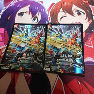 閃光のメテオライト・リュウセイ