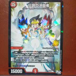 etf2559 set discount Legendary Fighting Man P69/Y16