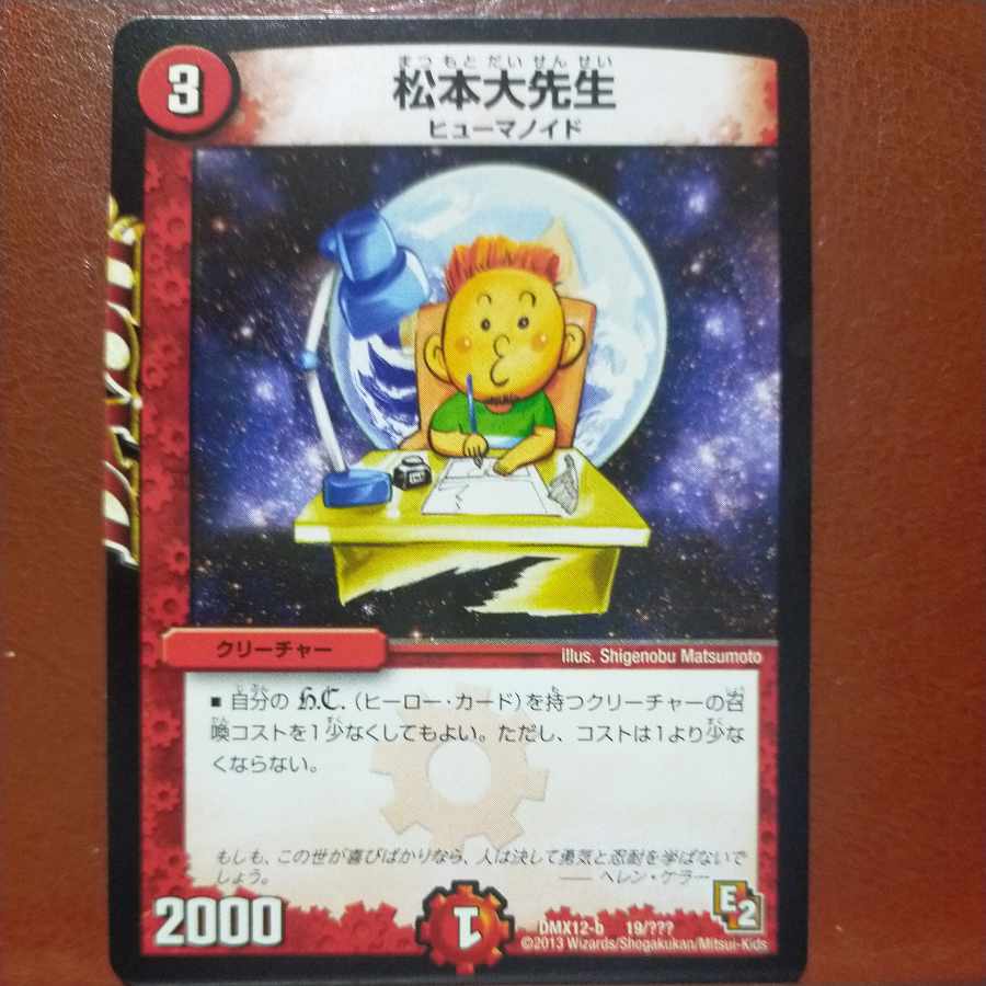 etf2560 set discount Matsumoto Dai Saki Life 19/?