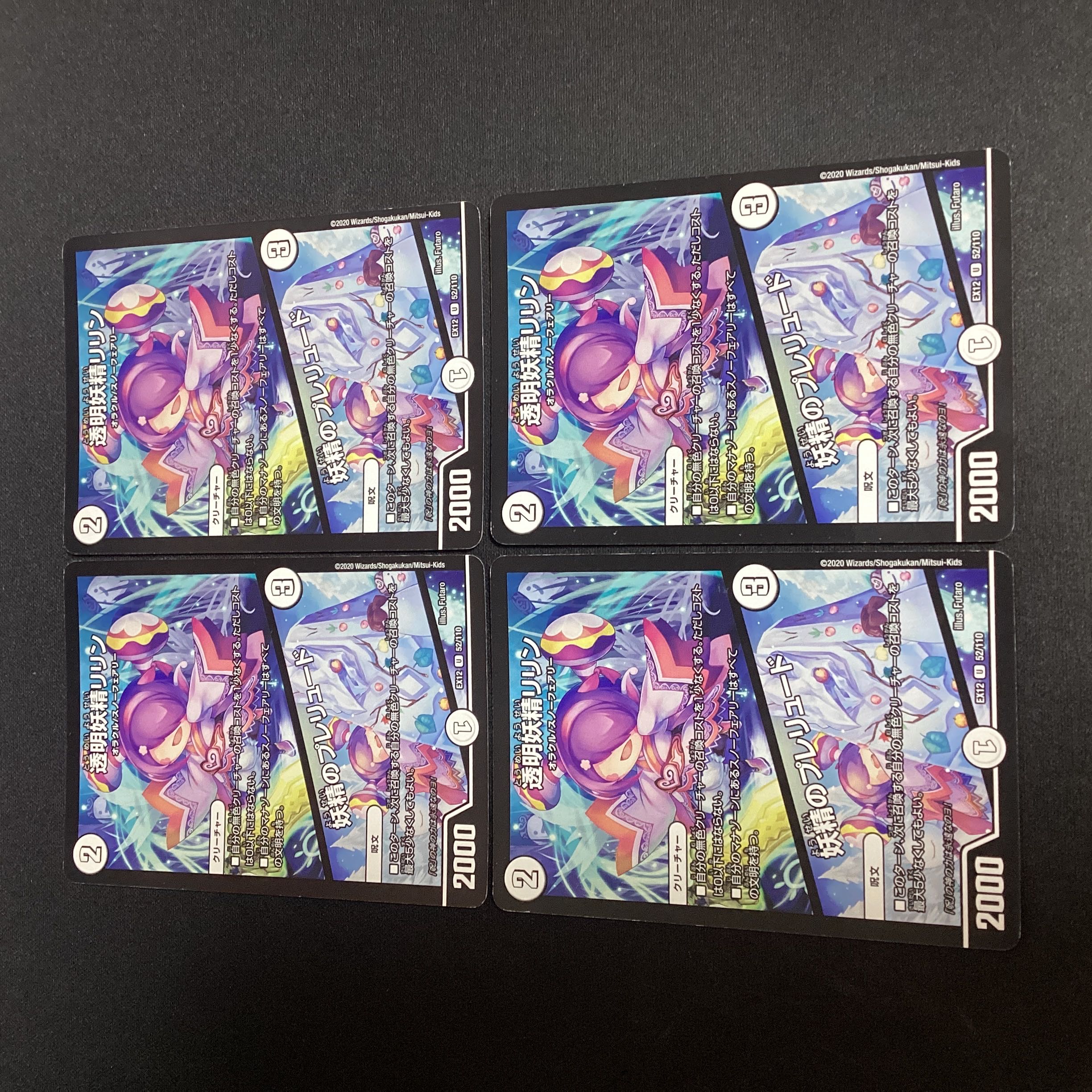 Lilin the Invisible Fairy|Fairy Prelude U 52/110