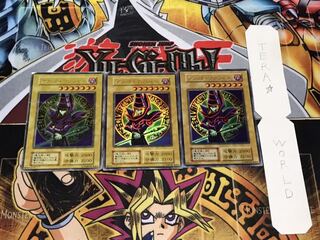 ブラック・マジシャン 初期 ウルトラ 3枚セット