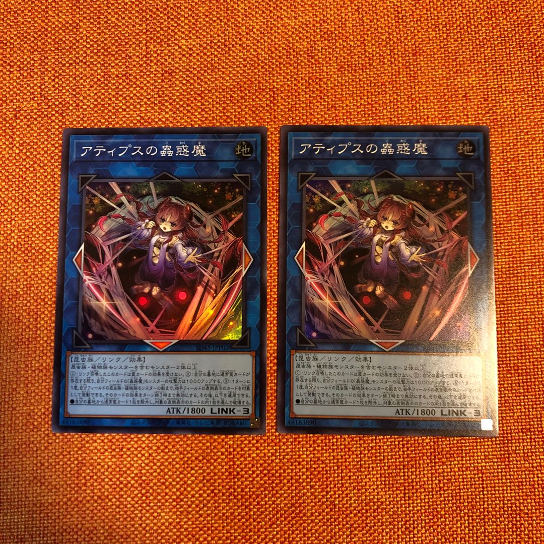 Atipus bugs (2) 2 Super Rare