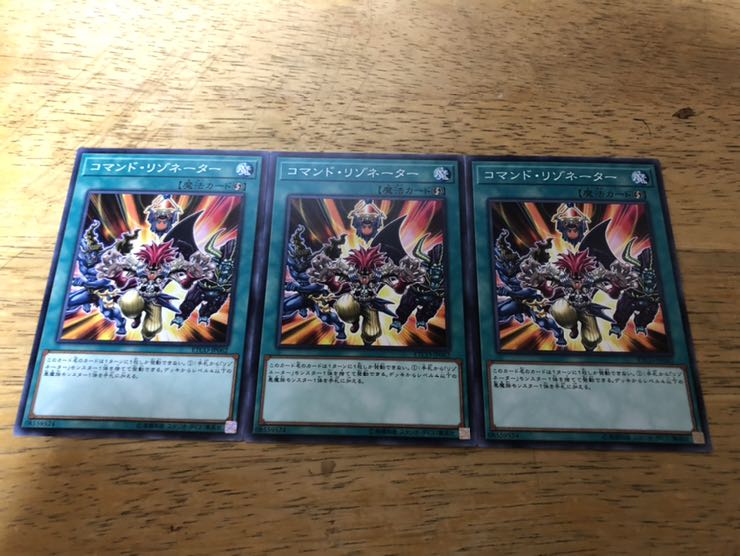 【ダボハゼ】コマンド・リゾネーター