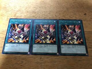 【ダボハゼ】コマンド・リゾネーター