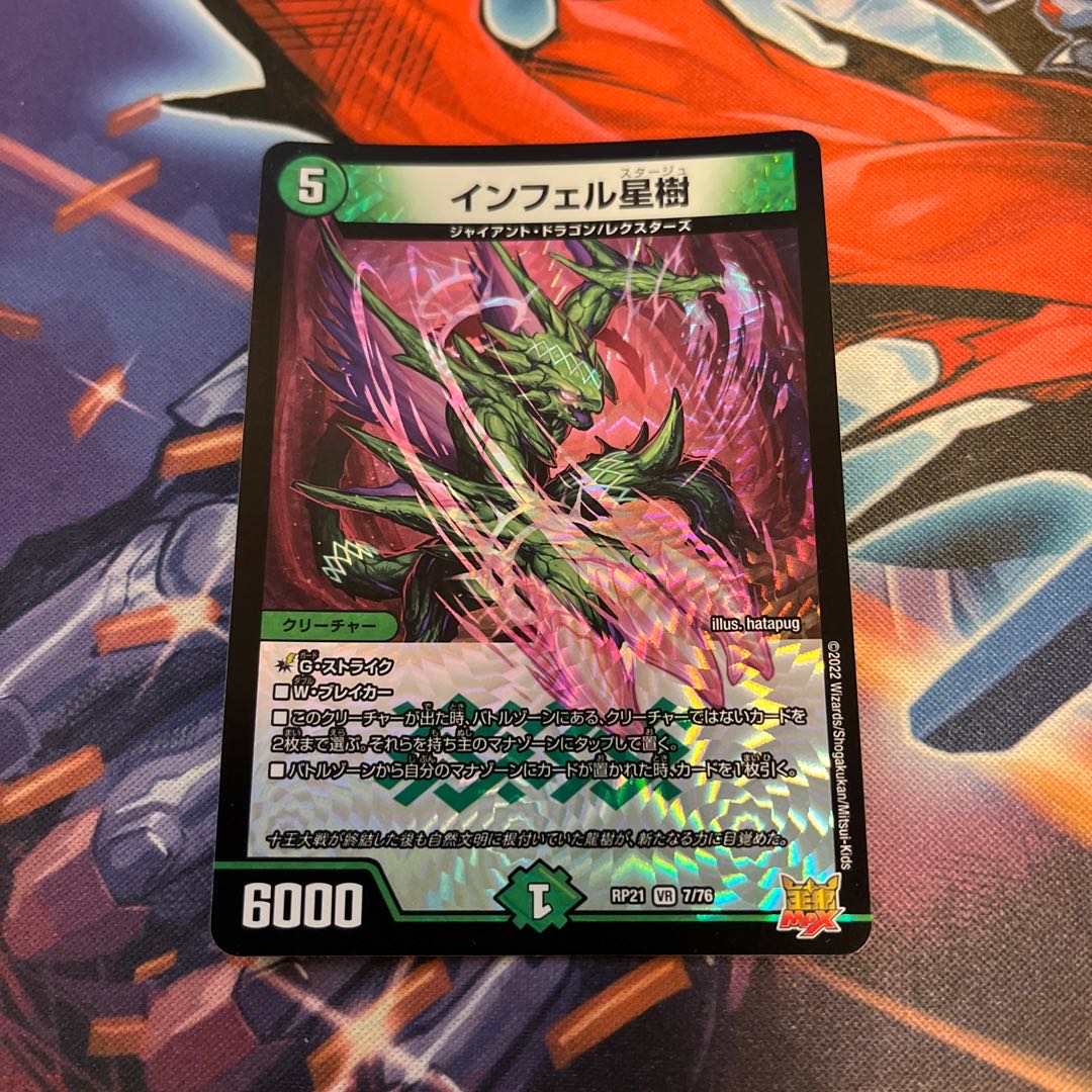 Infel Star Tree VR 7/76