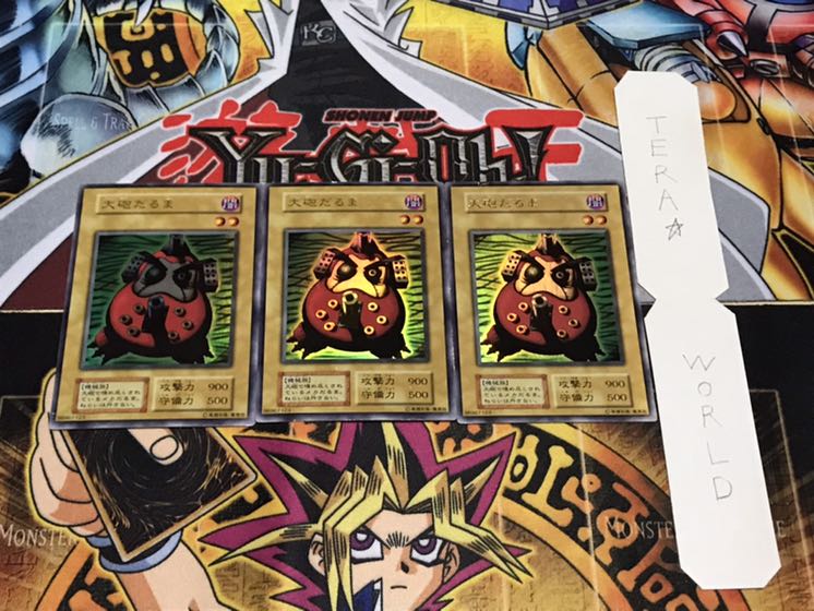 大砲だるま 初期 ウルトラ 3枚セット