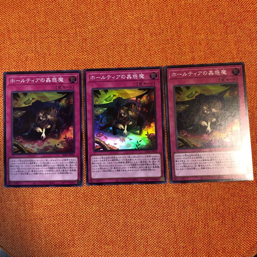 Hortia's Mushroom Demons, 3 super-rare.