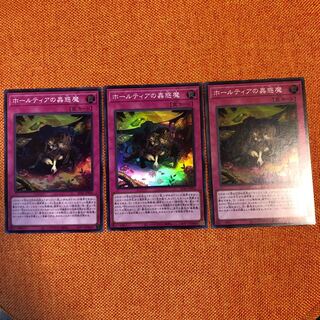 Hortia's Mushroom Demons, 3 super-rare.