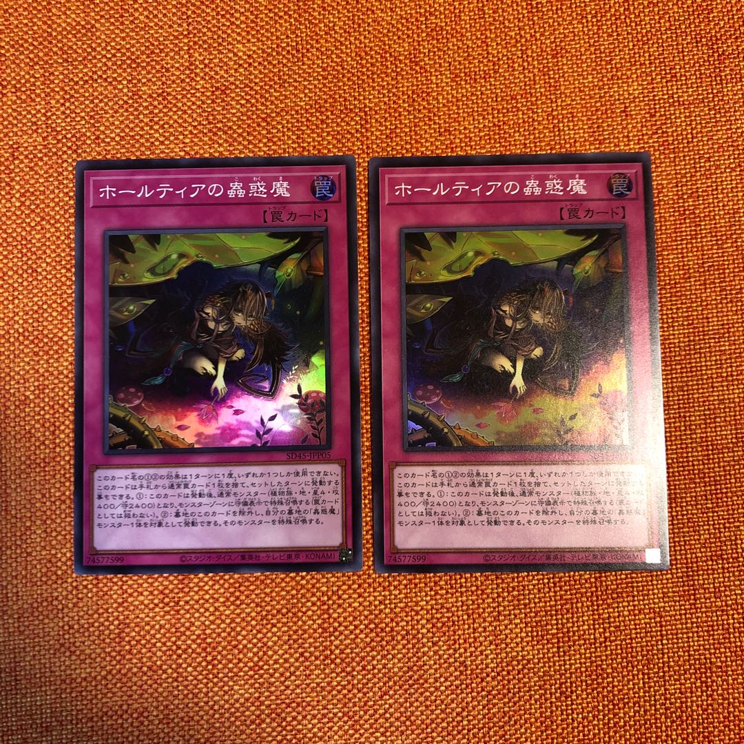 Halltier's Insect Beguilers, 2 super-rare.