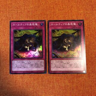 Halltier's Insect Beguilers, 2 super-rare.