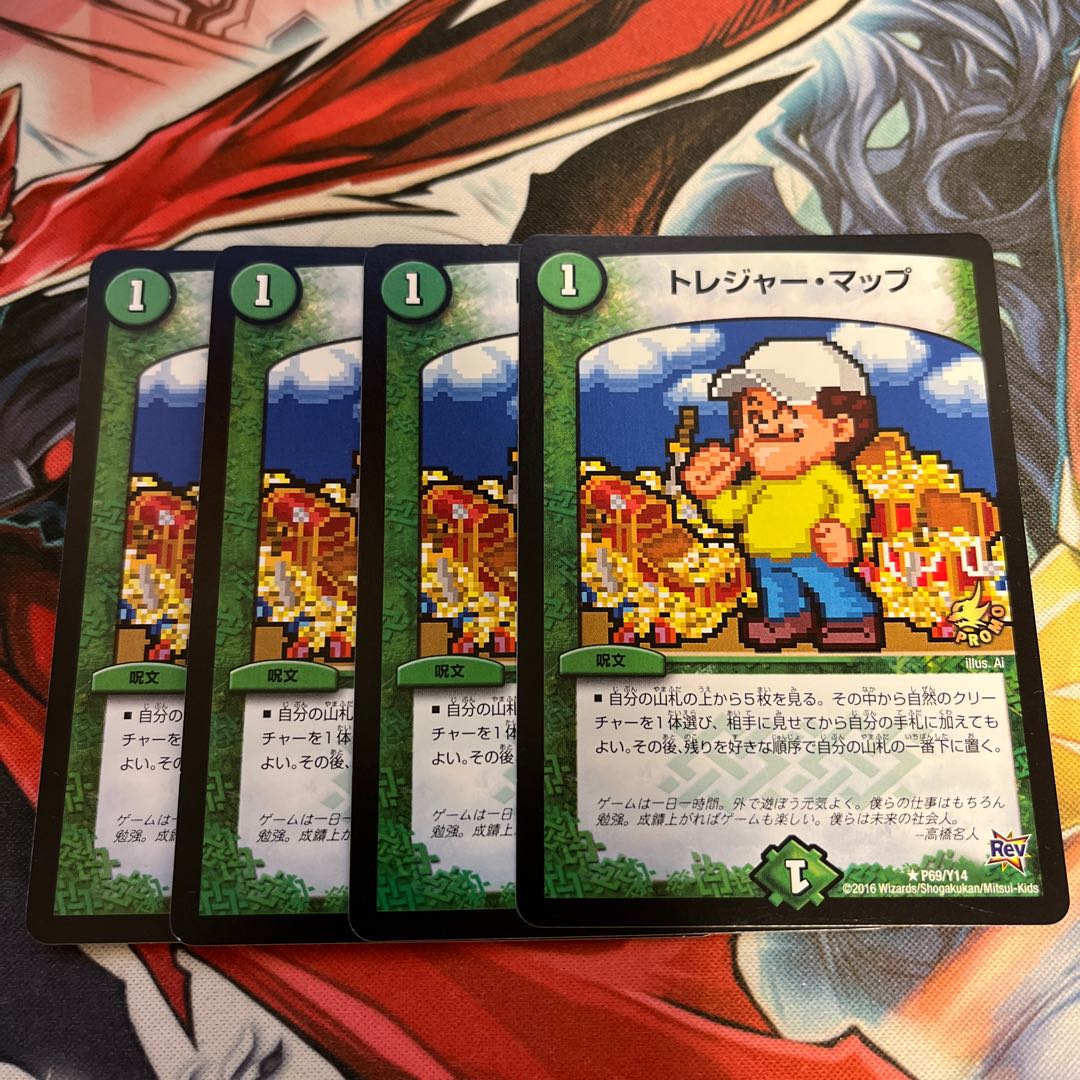 Treasure Map R P69/Y14