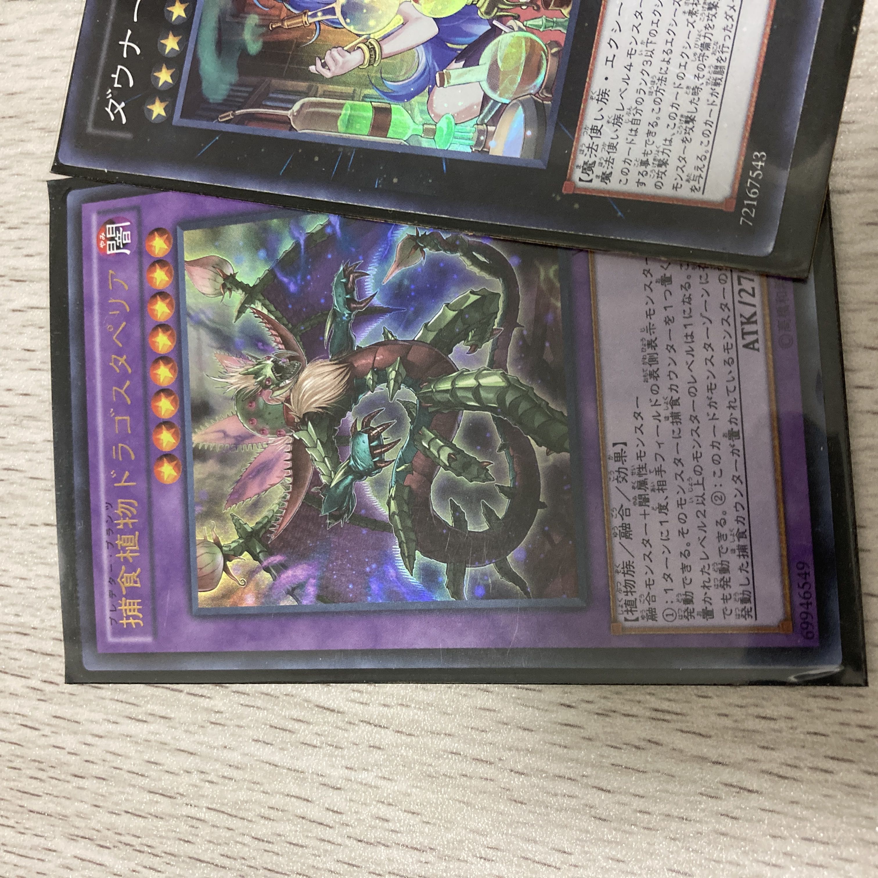 Yu-Gi-Oh Downerd Magician Set