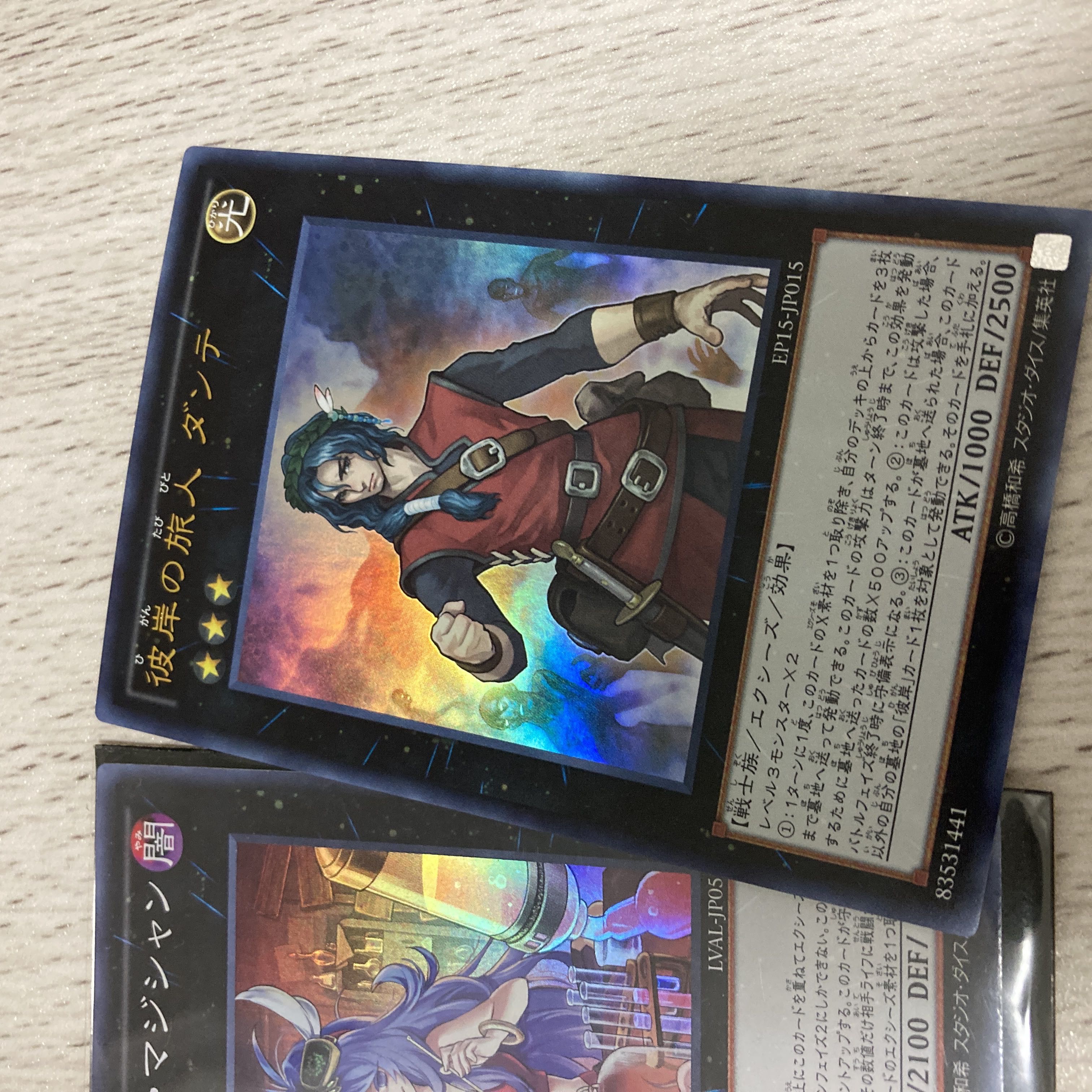 Yu-Gi-Oh Downerd Magician Set