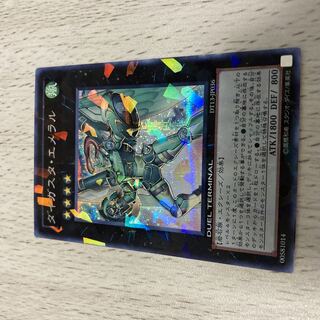 Yu-Gi-Oh Tigasta Emeral DT Secret