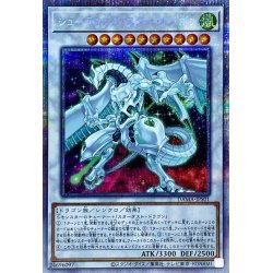 [Condition A-] Shooting Star Dragon [Prismatic Secret] {...