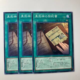 7938 Dark Contract with the Entities $2070