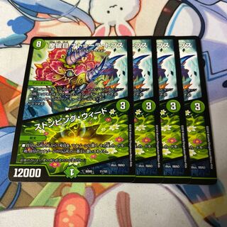 Mabaku-me Natura Tops｜Stomping Nettles 11/18