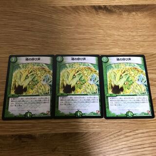 The Call of the Soul U 42/56 3 copies