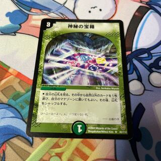 Mystic Treasure Chest R 40/110