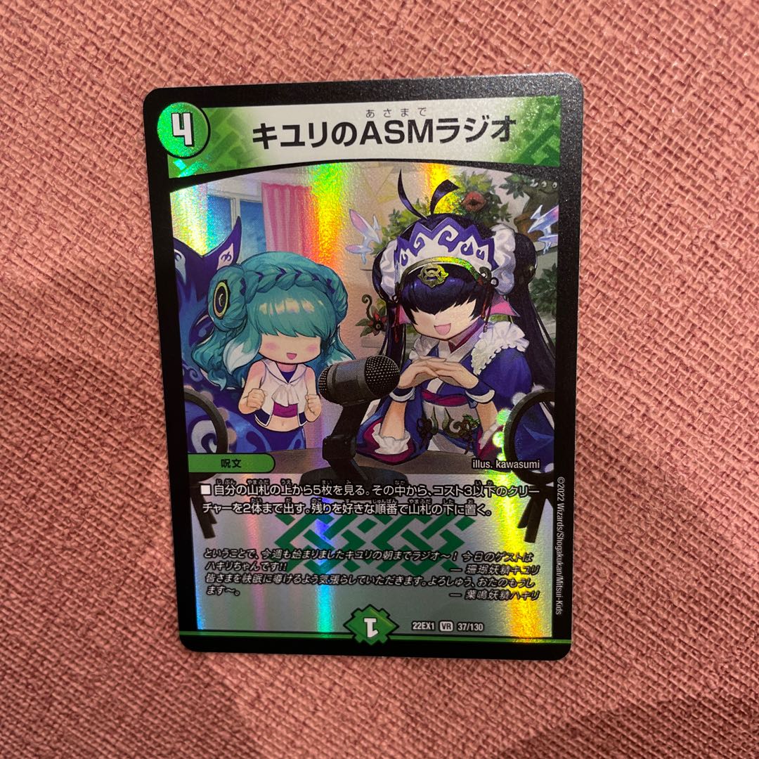 ASM Radio in Kiuri, VR 37/130