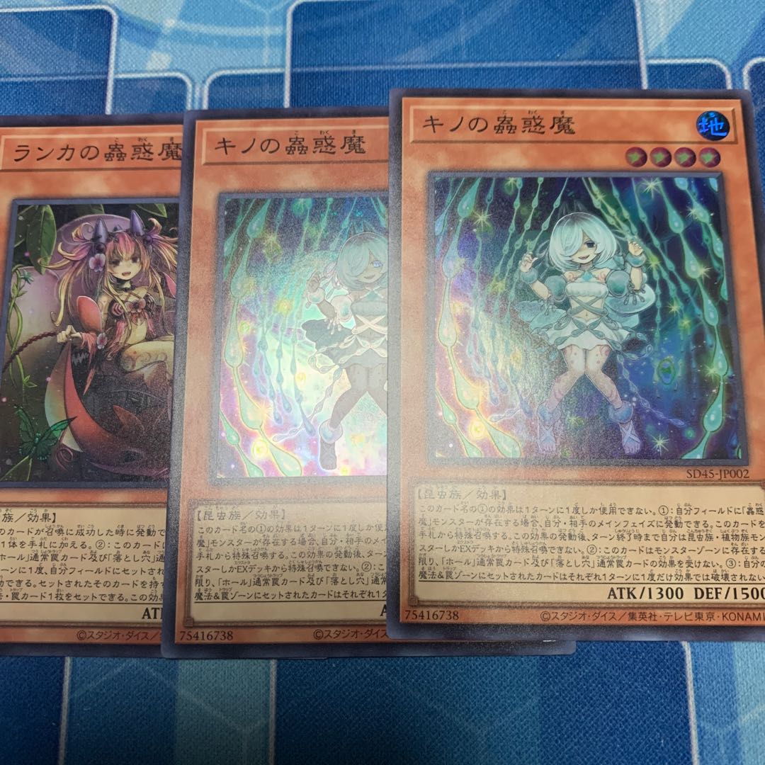 Kino's Insect Demon, etc.