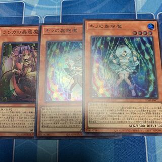 Kino's Insect Demon, etc.