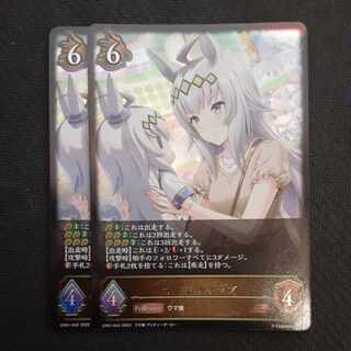 Oguri Cap LG 2 sheets