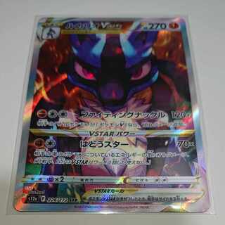 LucarioVSTAR (SAR) VSTAR Universe