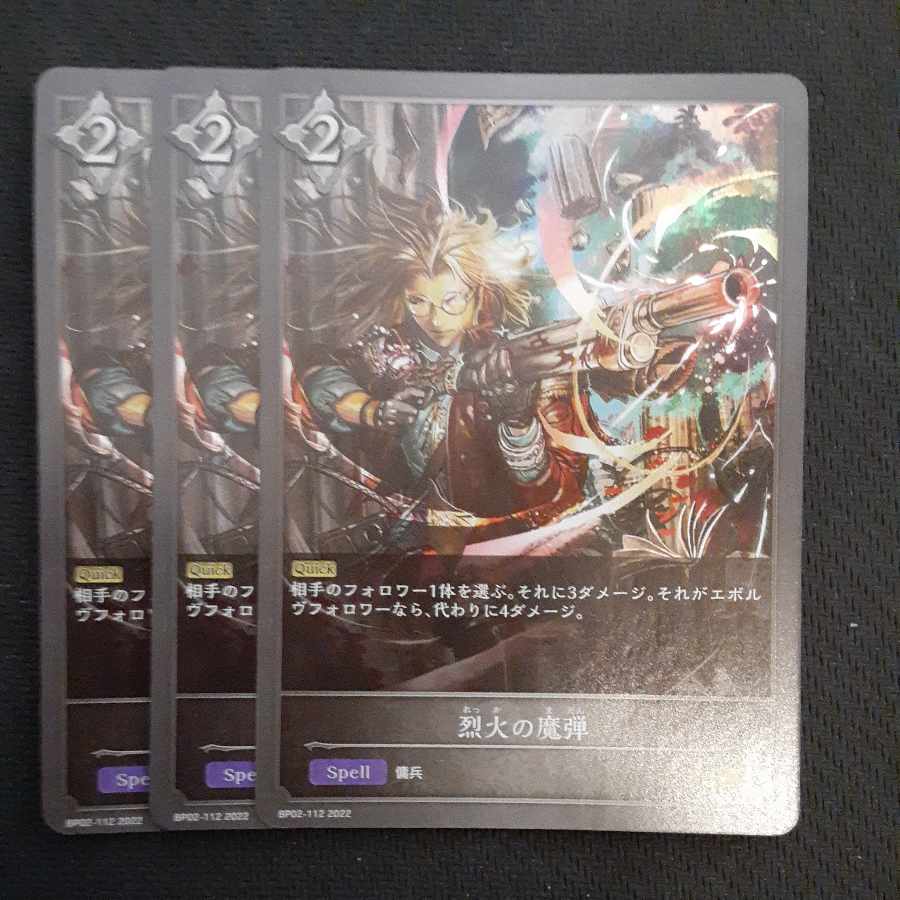 3 GR Fire Magic Bullets