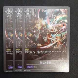 3 GR Fire Magic Bullets