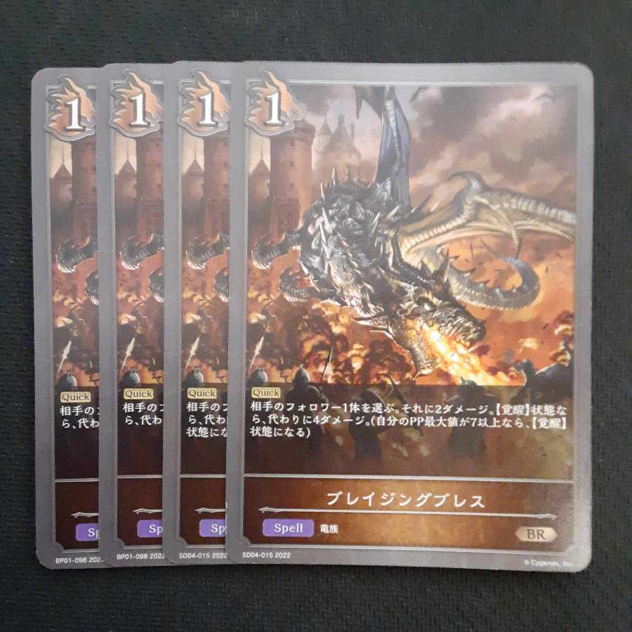 Bulette Zing Breath BR 4 pieces