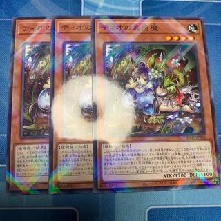 Traptrix Dionaea Nopal