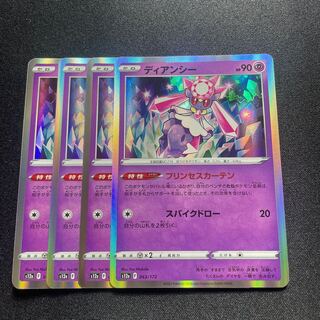 Diancie (R spec.) [-] {063/172} [S12a].