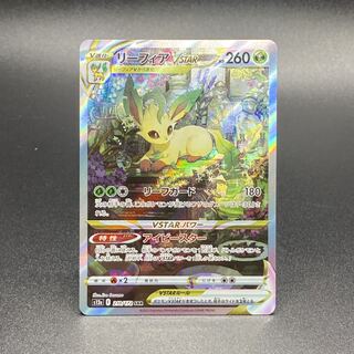 LeafeonVSTAR SAR 210/172