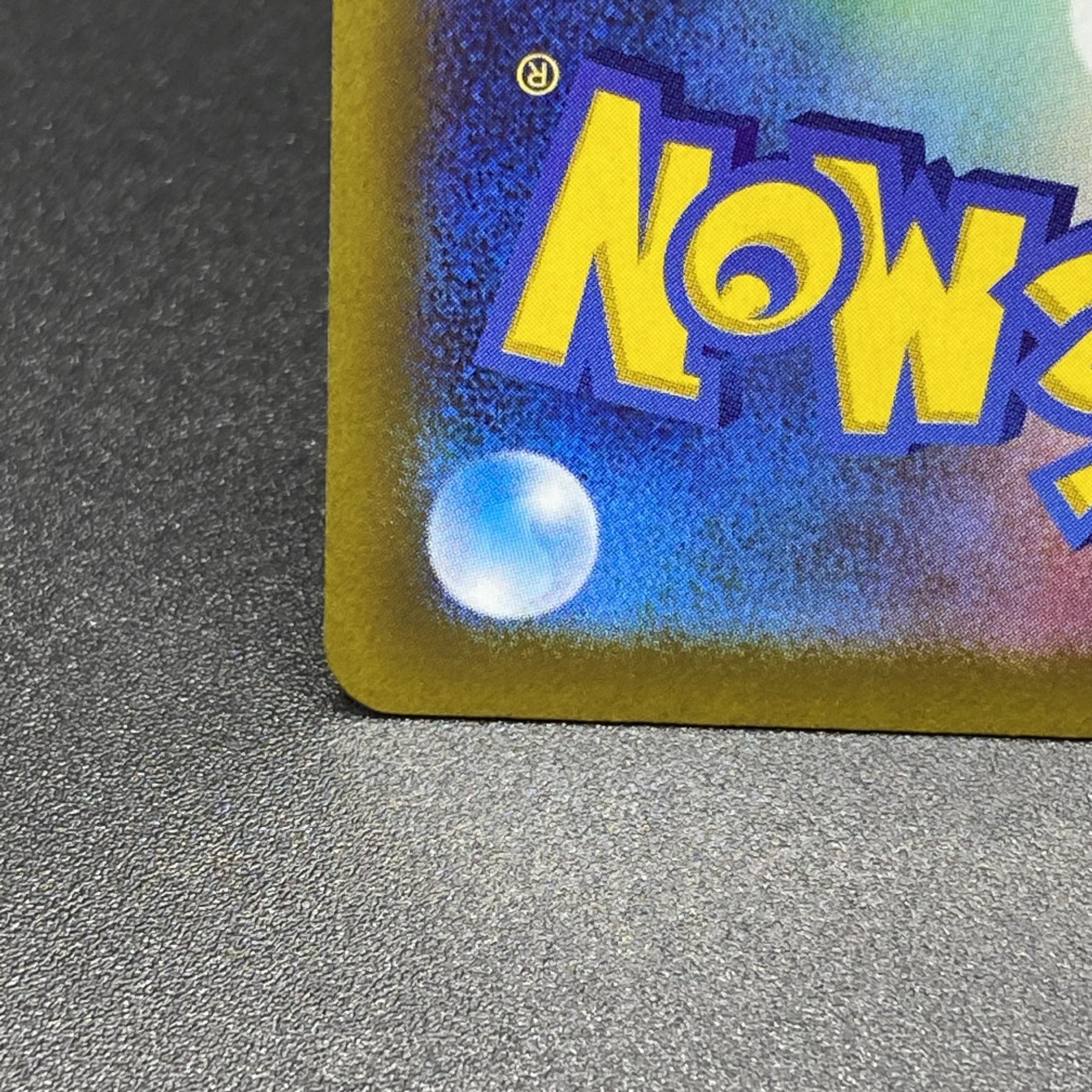 シロナの覇気 SAR 239/172