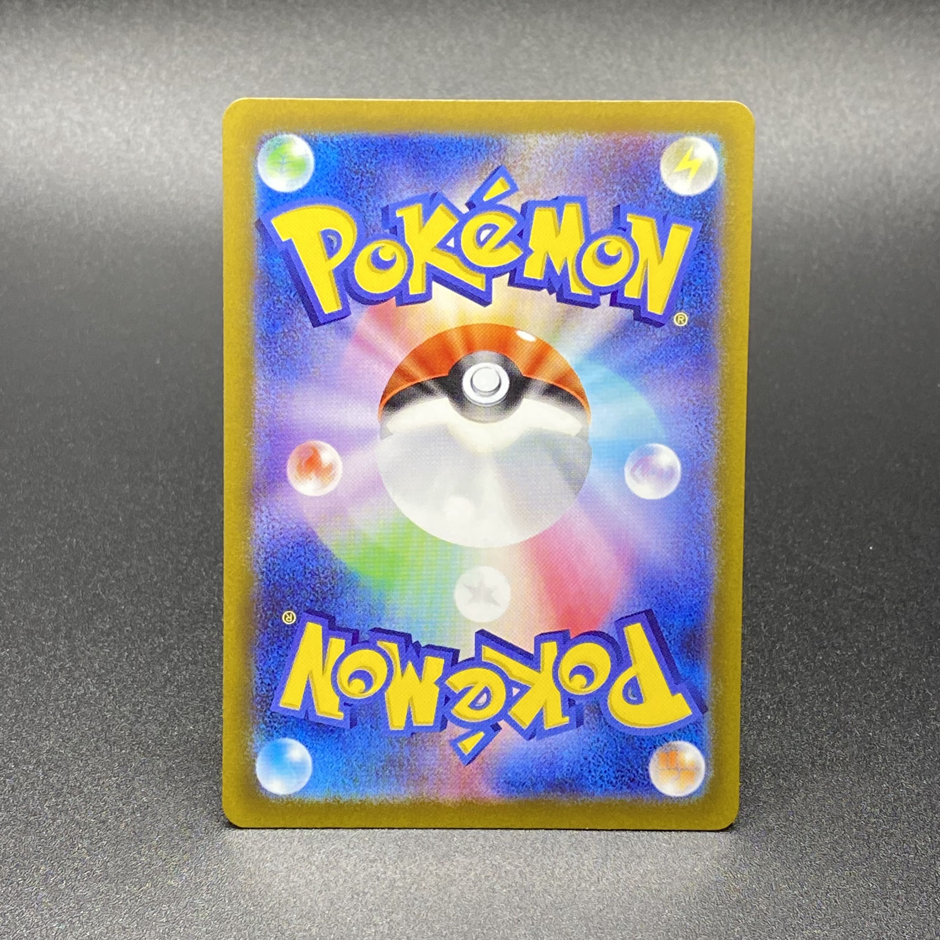 シロナの覇気 SAR 239/172