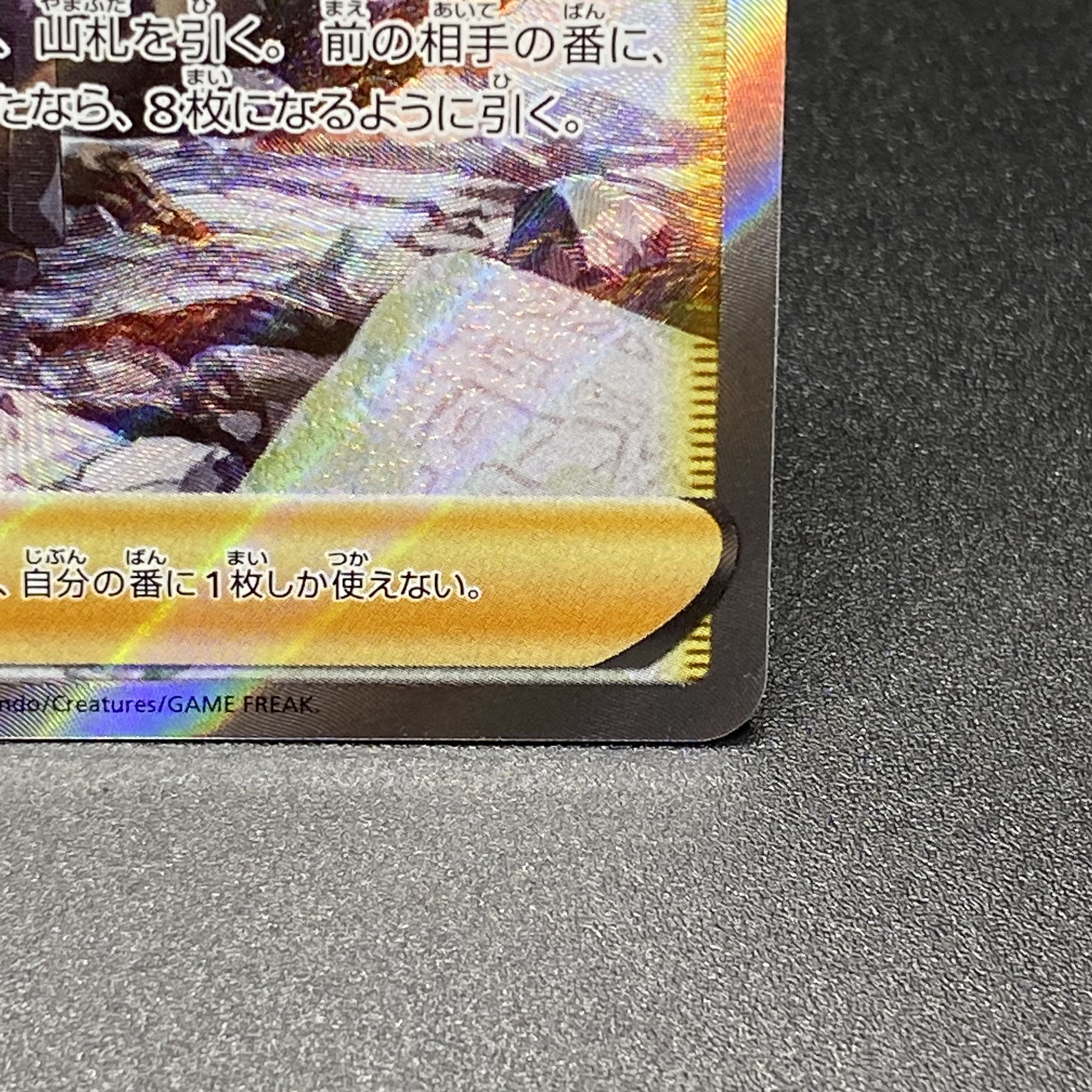 シロナの覇気 SAR 239/172