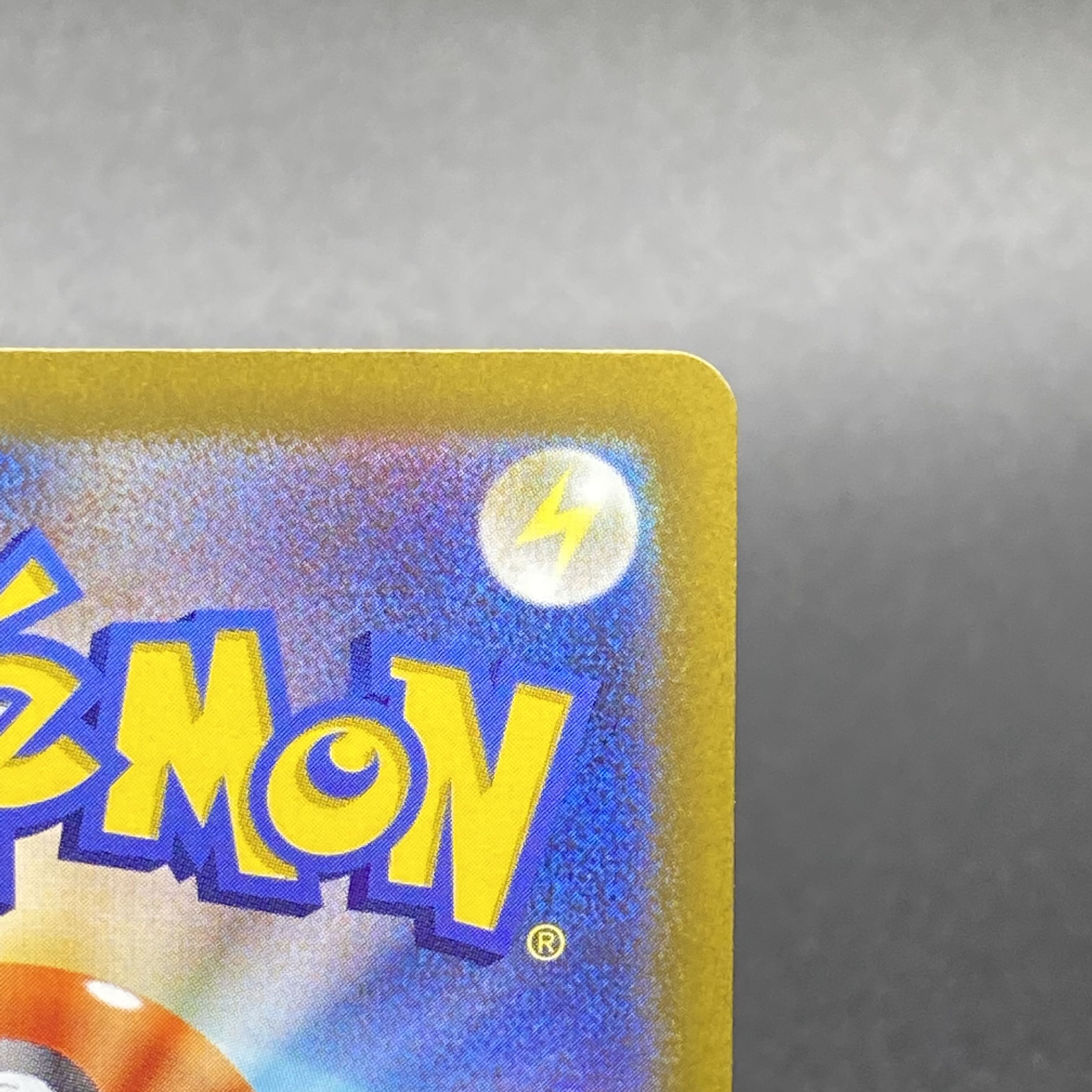 シロナの覇気 SAR 239/172