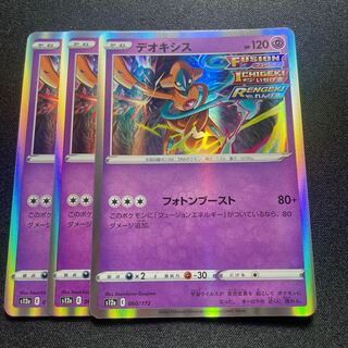 デオキシス(R仕様)霧の水晶ミラー1枚